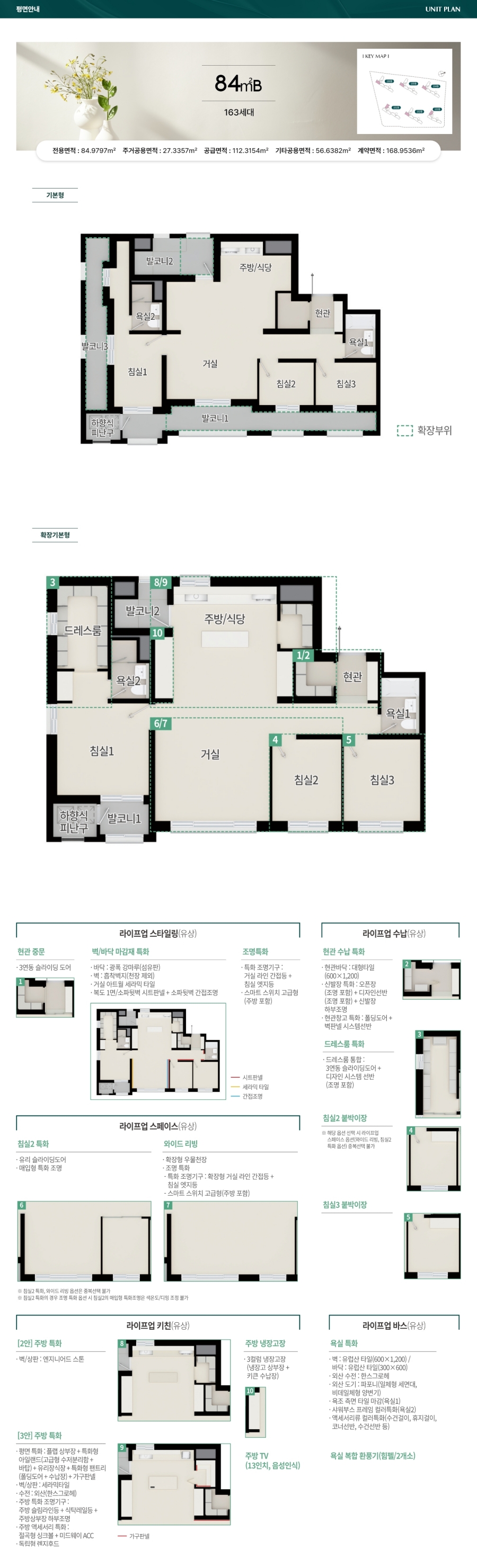  용인푸르지오 84B