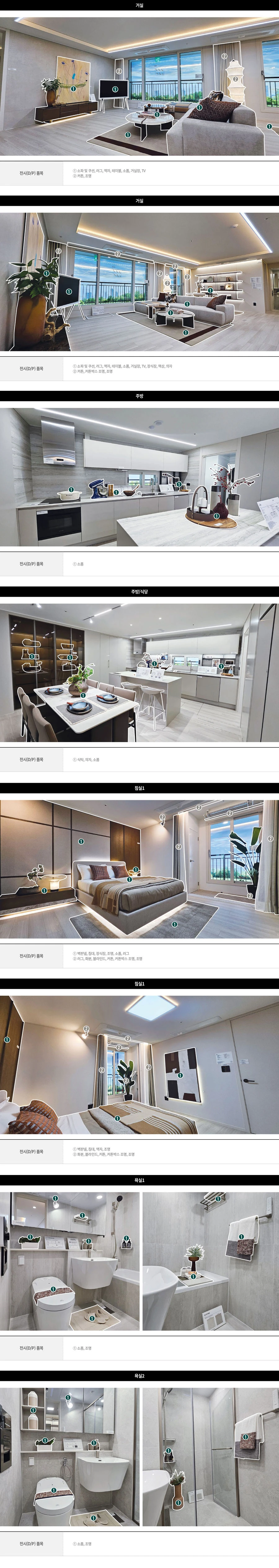  용인푸르지오 인테리어