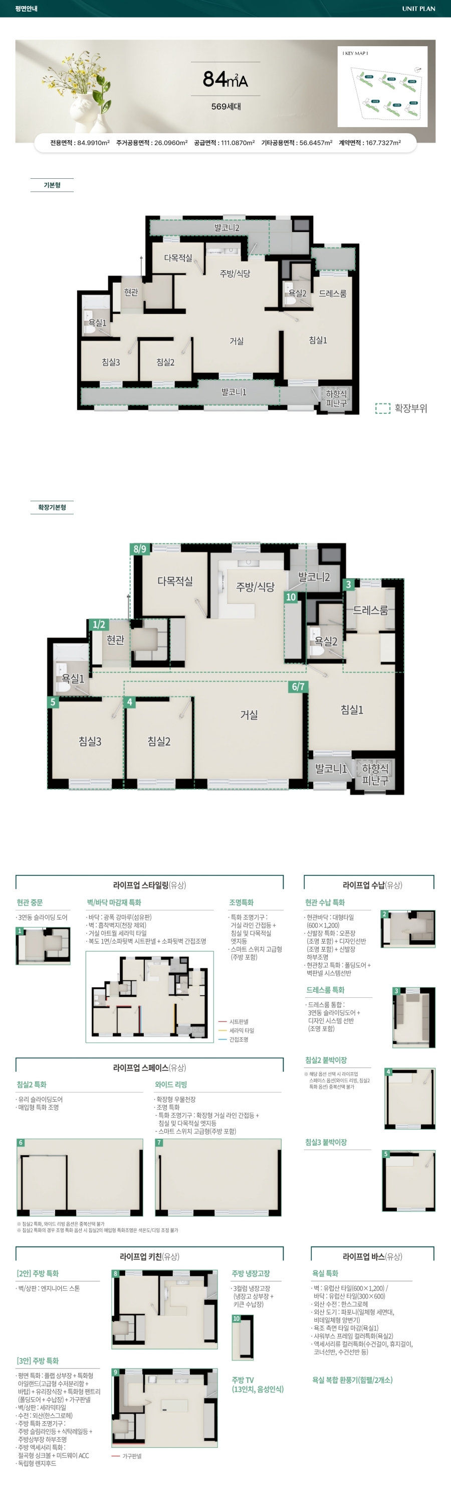  용인푸르지오 84A