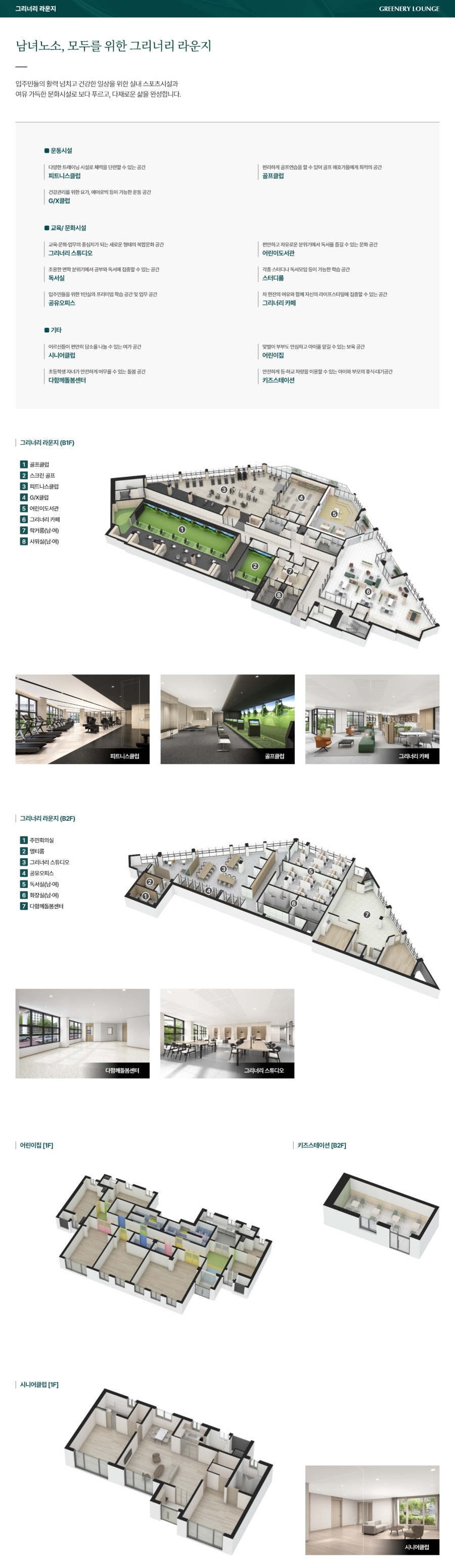 용인푸르지오 커뮤니티