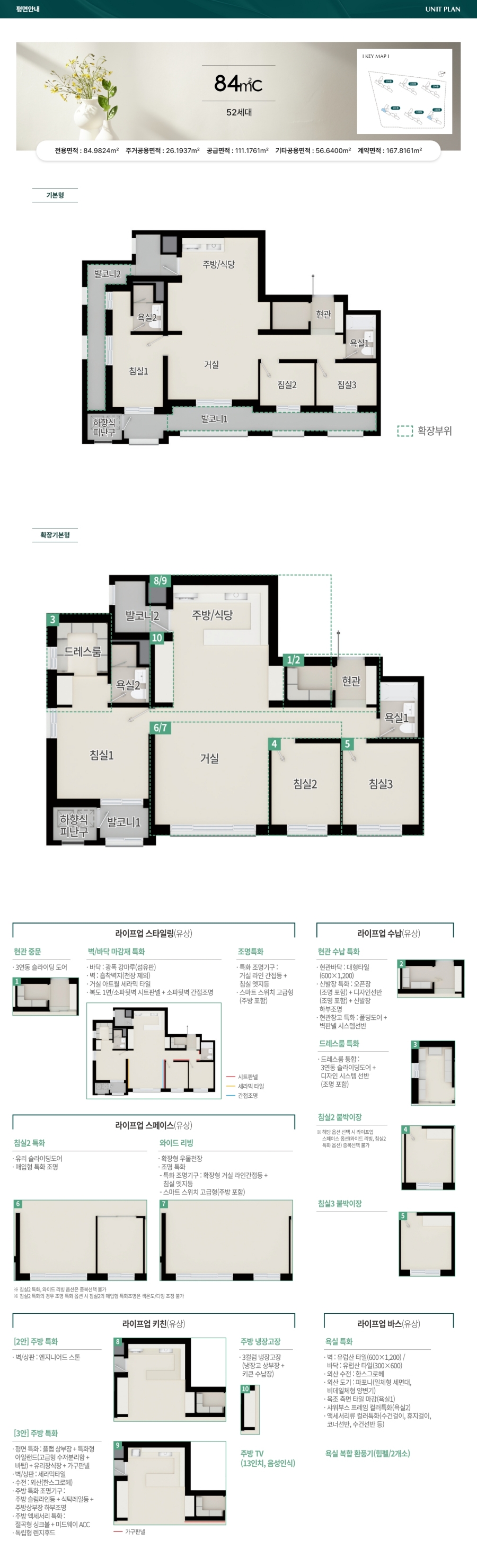  용인푸르지오 84C